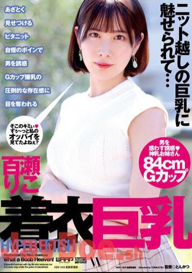 WFR-027 HYPER FETISH Clothed Big Tits Riko Momose