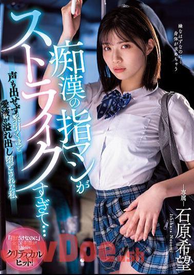 Uncensored MIDV-359 The Slut's Finger Fuck Strikes Too Much... I Can't Speak, And My Love Juice Overflows So Much That I Pull Strings, And I'm Fallen, Nozomi Ishihara