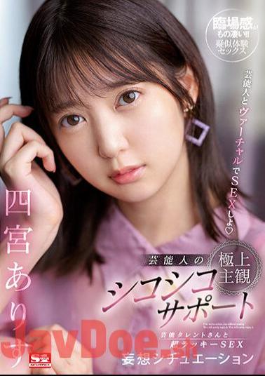 Uncensored SSIS-712 Let's Have Virtual Sex With Celebrities Celebrity's Ultimate Subjective Chewy Support Super Lucky SEX Delusion Situations With Celebrity Alice Shinomiya