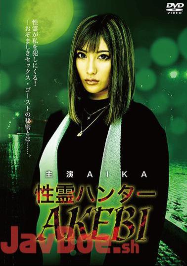 DRMP-001 Sex Spirit Hunter AKEBI AIKA