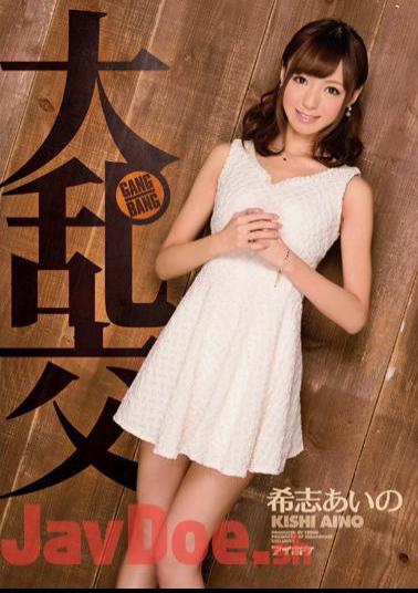 English Sub IPZ-381 Gangbang Aino Kishi