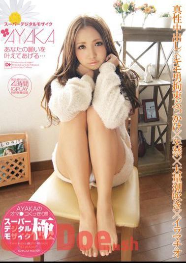 KUMD-006 'll Grant Your Wishes Super Digital Mosaic AYAKA ...