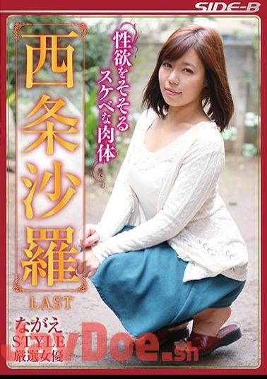 NSPS-798 Nagare STYLE Carefully Selected Actress Lewd Desire Lewd Body Saijo Sara LAST