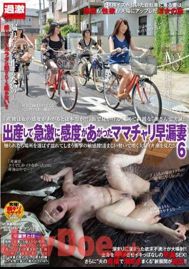 NHDTA-318 6 Premature Ejaculation Wife Granny's Bike Suddenly Raised Sensitivity To Birth