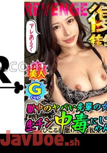 STCV-282 All Bad Guys. Super Class G Breast Constriction GAL Is Mercilessly Fucked With Illegal Evidence! Frenzy Violence FUCK! High-speed Hard Piston With Beautiful Big Breasts! Pleasure Faints In Agony With Forcible Belochu Vibe Attack! It's Been A Long