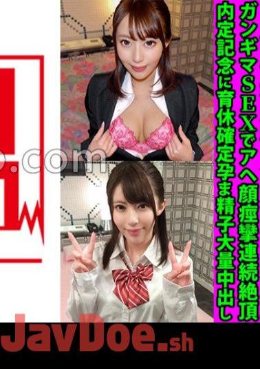 FANH-144 Meat Urinal New Employee Yua-chan 22 Years Old Gangima SEX With Ahegao Convulsions Continuous Climaxes To Commemorate The Unofficial Job Offer Confirmation Of Childcare Leave Confirmed Impregnated Sperm Massive Vaginal Cum Shot