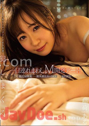 STARS-843 A Day-long M Development Date!