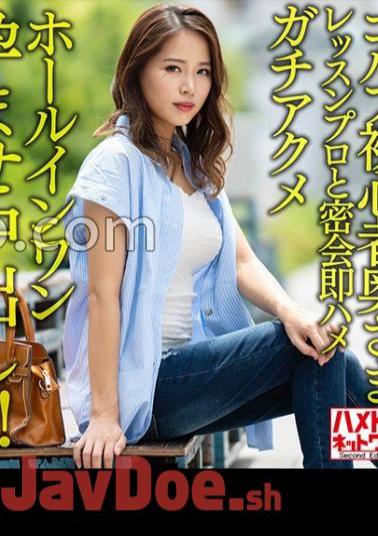 HMDNV-607 Brown & Big Tits Golf Beginner Married Handsome Lesson Pro Secret Meeting Immediately Hame-Gear Orgasm Hole-In-One Pregnancy Creampie Golf Burning //