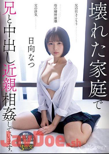 CAWD-539 My Brother's Withdrawal Father's Cheating Mother's Mental Destruction I Have Incest With My Brother In A Broken Family. Hinata Natsu