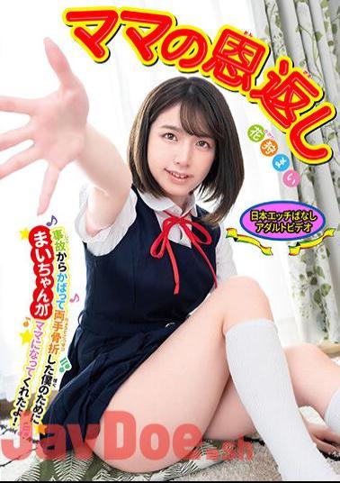 BABM-019 Mama's Return Mai-chan Became A Mom For Me Who Broke Both Hands While Protecting Me From An Accident! Flower Hunting