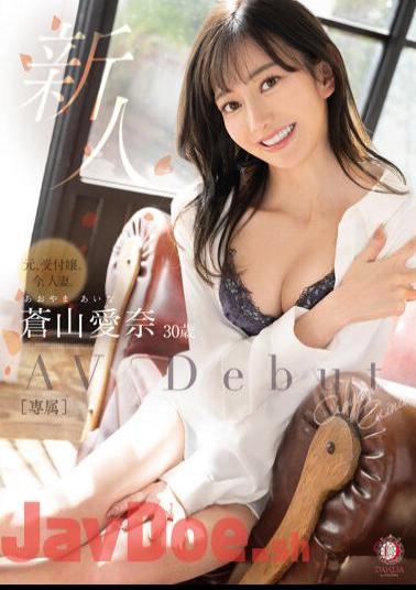 DLDSS-208 Newcomer Former Receptionist. Married Woman Now. Aina Aoyama 30 Years Old Avdebut