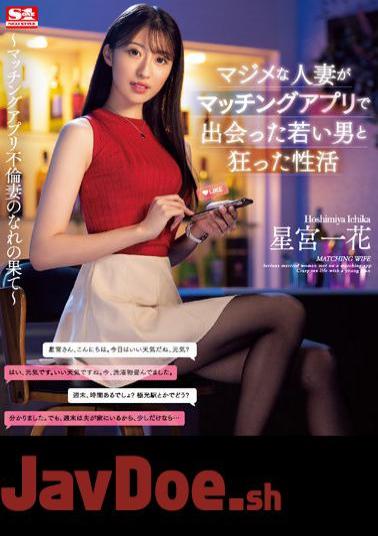 English Sub SSIS-584 A Serious Married Woman Met A Young Man On A Matching App And Crazy Sexual Activity Ichika Hoshimiya (Blu-ray Disc)