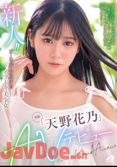 XVSR-707 Rookie! Today's Beautiful Girl Found At A Girls Bar "Kano Amano" AV Debut