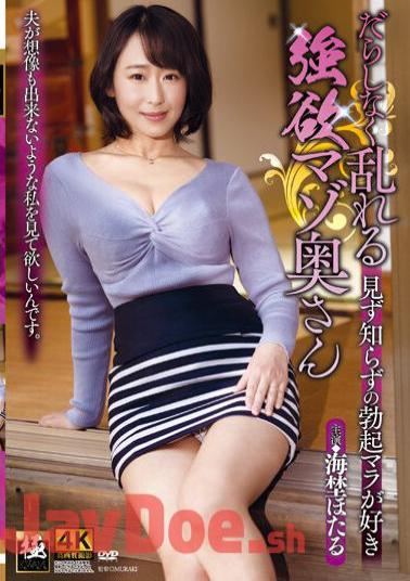 ZEAA-84 A Greedy Masochist Wife Who Is Disturbed Sloppily I Like Erection Mara Of A Stranger Hotaru Umino