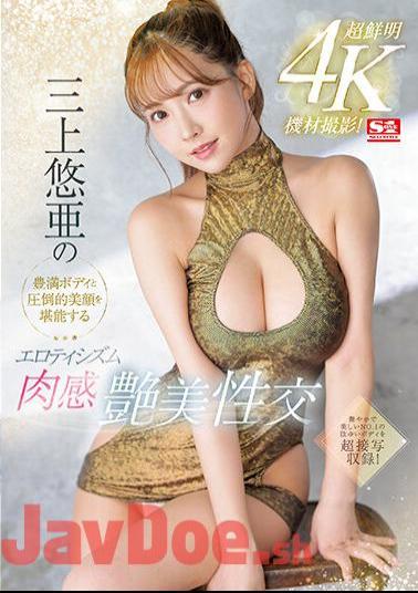 English Sub SSIS-604 Super Clear 4K Equipment Shooting! Yua Mikami's Voluptuous Body And Overwhelming Beautiful Face Eroticism Sexual Intercourse