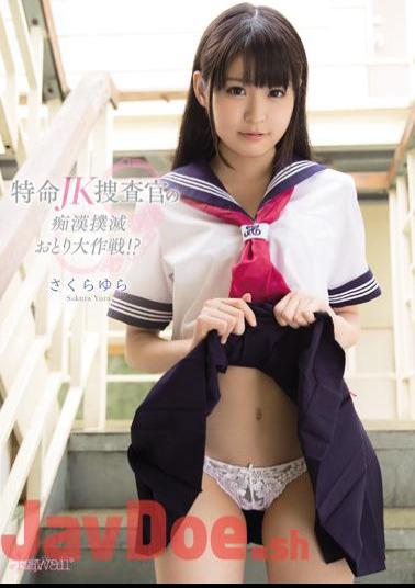 English Sub KAWD-664 Battle Decoy Molester Eradication Of Mission JK Investigator! ? SakuraYura