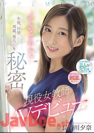 English Sub PRED-418 A Secret To Her Students, Colleagues, Parents, And Boyfriends A Real Female Teacher AV Debut "I'm Sorry Everyone" Yuna Hasegawa