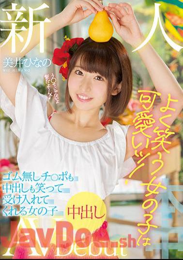 English Sub HMN-132 Rookie The Girl Who Laughs A Lot Is Cute! A Girl Who Laughs And Accepts Both Rubberless Ji ? Port And Vaginal Cum Shot AV Debut Mii Hinano