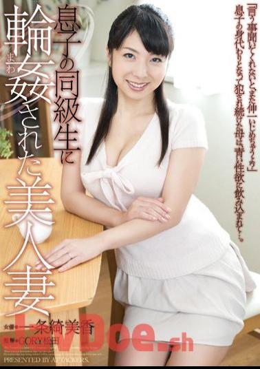 English Sub RBD-665 Son Of Beautiful Wife One Article That Has Been Gangbang Classmates Ayaginu Mika