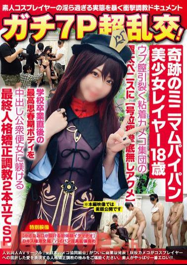 NCYF-024 Gachi 7P Super Orgy! Miraculous Minimum Shaved Pussy Beautiful Girl Layer 18 Years Old Naive Vagina Tearing On The Thick Penis Of The Sticky Cameco Group Crying Convulsions Bottomless Acme The Best Adolescent Body Immediately After Graduation Is Creampied By A Public Toilet Woman Final Personality Correction Training Double Feature SP