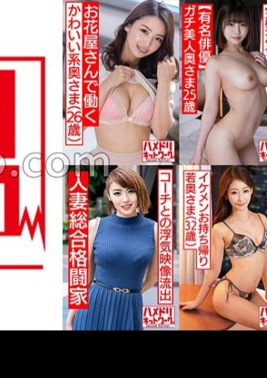 HMDSX-008 Hamedori Network Married Woman MAX # 08 1. 26-year-old Cute Wife Who Works At A Flower Shop Who Cheats For The First Time 2. A 25-year-old Wife With A Perfect Body And A Slender F Cup 3. The Strongest Married Woman Ever! 32-year-old Beaut