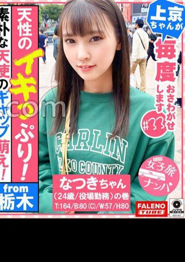 FTHT-105 [Natural Iki Who Accepts Ji ? With His Whole Body While Groaning! I Die Many Times With A Merciless Continuous Intense Piston! Drool Drooling Too Much! ] Let Me Understand Until I Obey With A Little Tear! Strangle! Grab Your Hair! Die With A Look