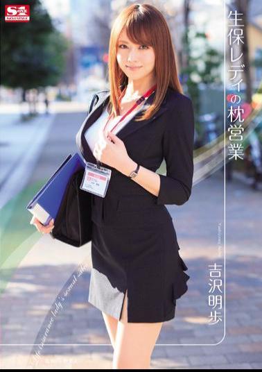English Sub SNIS-162 Akiho Yoshizawa Pillow Sales Of Life Insurance Lady