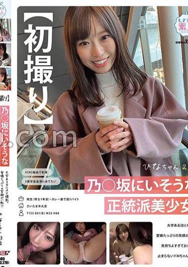 MOGI-089 First Shot An Orthodox Beautiful Girl Who Seems To Be On Nozaka.