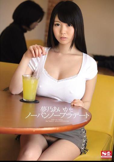 English Sub SNIS-455 Yume? Aika And Wearing No Underwear No Bra Dating