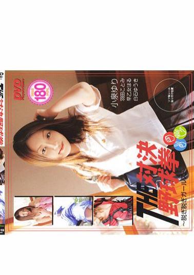 GSD-019 Girls Take Off Take Off ~ ~ THE Fist Baseball Showdown