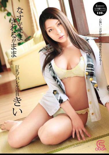 CRH-007 Big But Still Be Heard Apparel Clerk At The Mercy