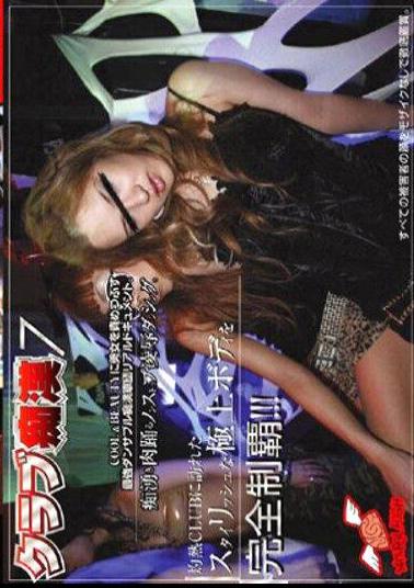 NHDT-393 Chikan Club 7