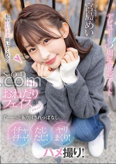 stars-857 Zukun To Innocent Begging Face!