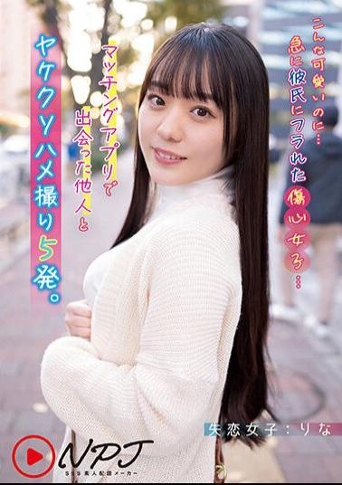 NNPJ-556 Even Though She's So Cute... A Heartbroken Girl Who Suddenly Got Dumped By Her Boyfriend... 5 Goofy POV Shots With Strangers She Met On A Matching App. Broken Heart Girl: Rina