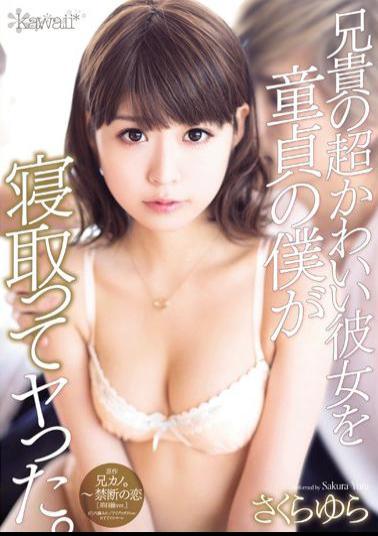English Sub KAWD-678 Big Brother Of Super Cute Her Is My Virgin It Was Doing Neto~tsu. SakuraYura