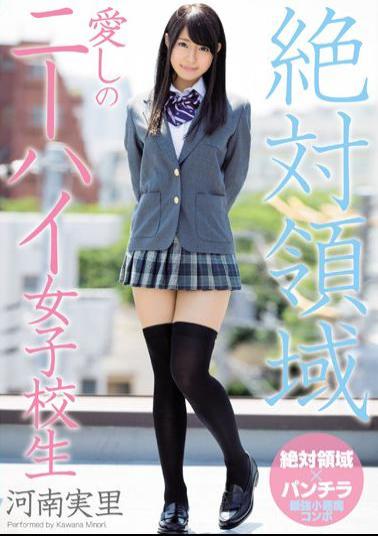 English Sub MIAE-131 Knane Hirosato Knee High School Girls Loving Absolute Realm