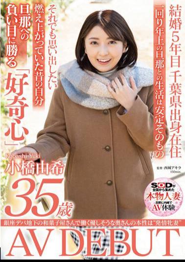 SDNM-380 A Gentle-Looking Wife Who Works At A Japanese Sweets Shop In The Basement Of A Ginza Department Store Is In Her True Nature, A Female Wife In Estrus Yuki Kobashi 35 Years Old AV DEBUT