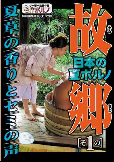 MTES-102 Japanese Summer Porn Hometown Part 1 The Scent Of Summer Grass And The Voice Of Cicadas