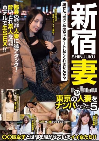 JKSR-593 Shinjuku Wife Picked Up A Married Woman On The Streets Of Tokyo 5