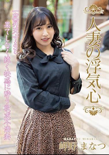 SOAV-102 Married Woman's Cheating Heart Manatsu Misaki