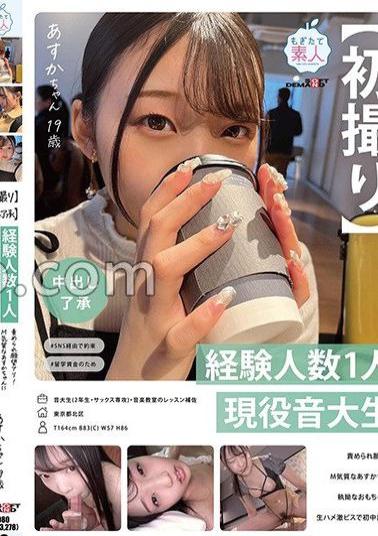 MOGI-095 First Shot Creampie Approval 1 Experienced Person.