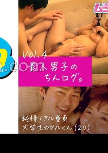 GRMO-131 Chin Log Of An Amateur Boy. Vol.4 Pure Real Virgin College Student Kaoru (20)