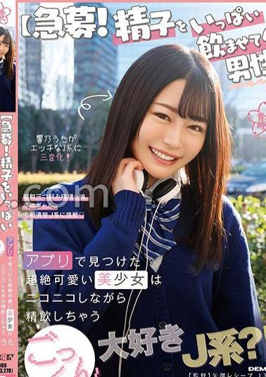 SDAB-257 Urgent Recruitment