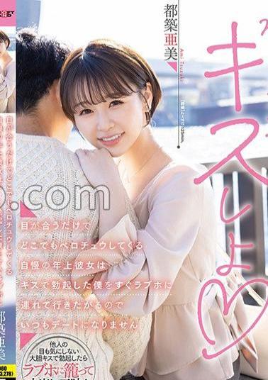 SDMUA-067 I'm Proud Of An Older Girl Who Gets Fucked Anywhere Just By Messing Her Eyes She Wants To Take Me To A Love Hotel As Soon As I'm Hard With A Kiss, So It's Always Not A Date Ami Tsuzuki