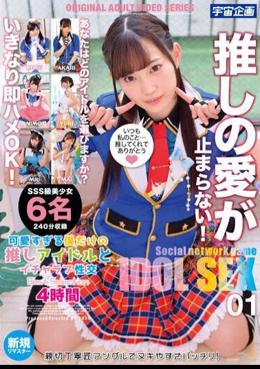 MDTM-812 Icharab Sexual Intercourse With My Favorite Idol, Best Selection 4 Hours 01