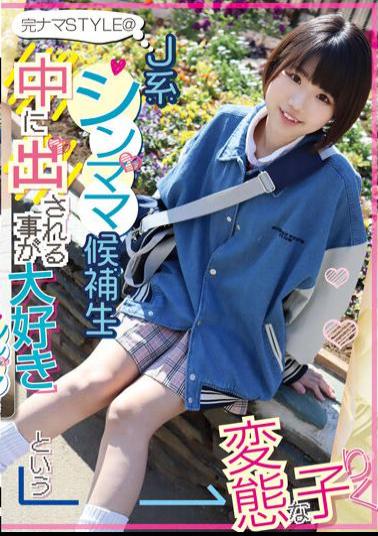 KNSM-001 Complete Raw STYLE @ J-kei Shinma Candidate A Perverted Girl Who Loves Being Put Out Inside Riku Ichikawa Riku
