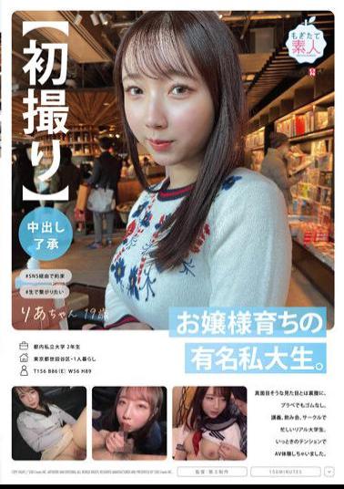 Uncensored MOGI-092 First Shot Creampie Approval A Famous Private College Student Who Grew Up As A Young Lady. Contrary To Its Serious Appearance, There Is No Rubber Even In Plastic. A Real College Student Who Is Busy With Lectures, Drinking Parties, And Circles. I Had An AV Experience With A Momentary Tension. Ria-chan, 19 Years Old