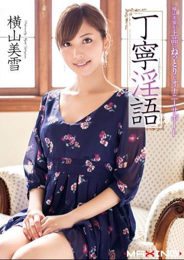 Uncensored MXGS-590 Polite Rina Yokoyama Miyuki