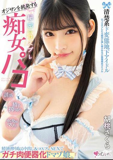 MUKC-041 A Neat And Clean Perverted Underground Idol Who Provokes An Old Man Secret Cosplay Slut Paco Squeeze Out Semen & Masochist Girl Who Turns Into A Meat Toilet With Cosplay SEX. Walnut Sakura