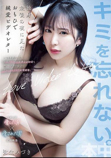 HMN-405 A Pure Love Video Letter I Saw On My Last Night As A Bachelor A Pure Love Video Where I Collided With My Childhood Friend Who Was Always By My Side And Was More Than A Friend But Less Than A Lover. Mizuki Yayoi